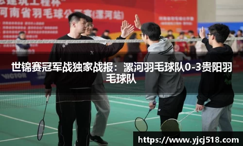 必一运动体育官网
